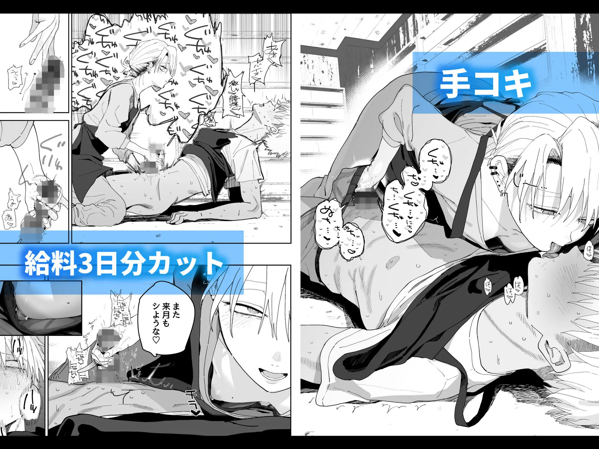 デカケツパワハラ店長に搾られたい！ 画像3