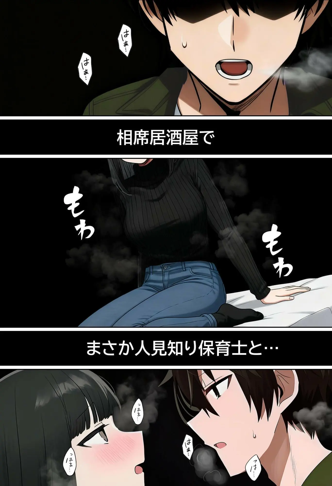 【実話】相席居酒屋で知り合った人見知り保育士ちゃん（21）とコスプレSEXした話www 画像1