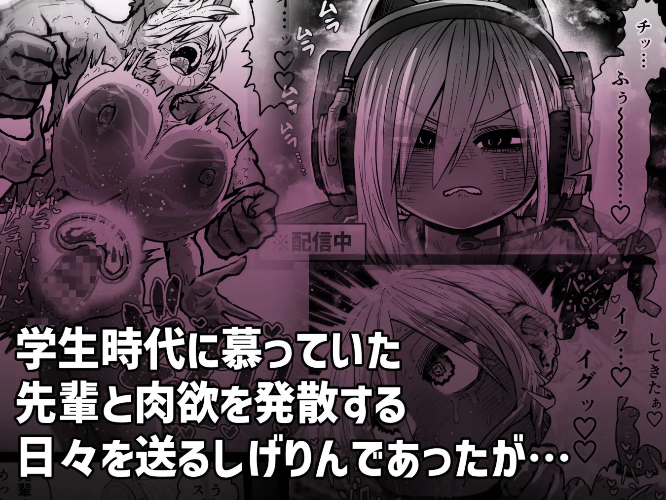 大人気配信者ときどきメス猫《後輩は陰キャ上がりのインフルエンサー》 画像2