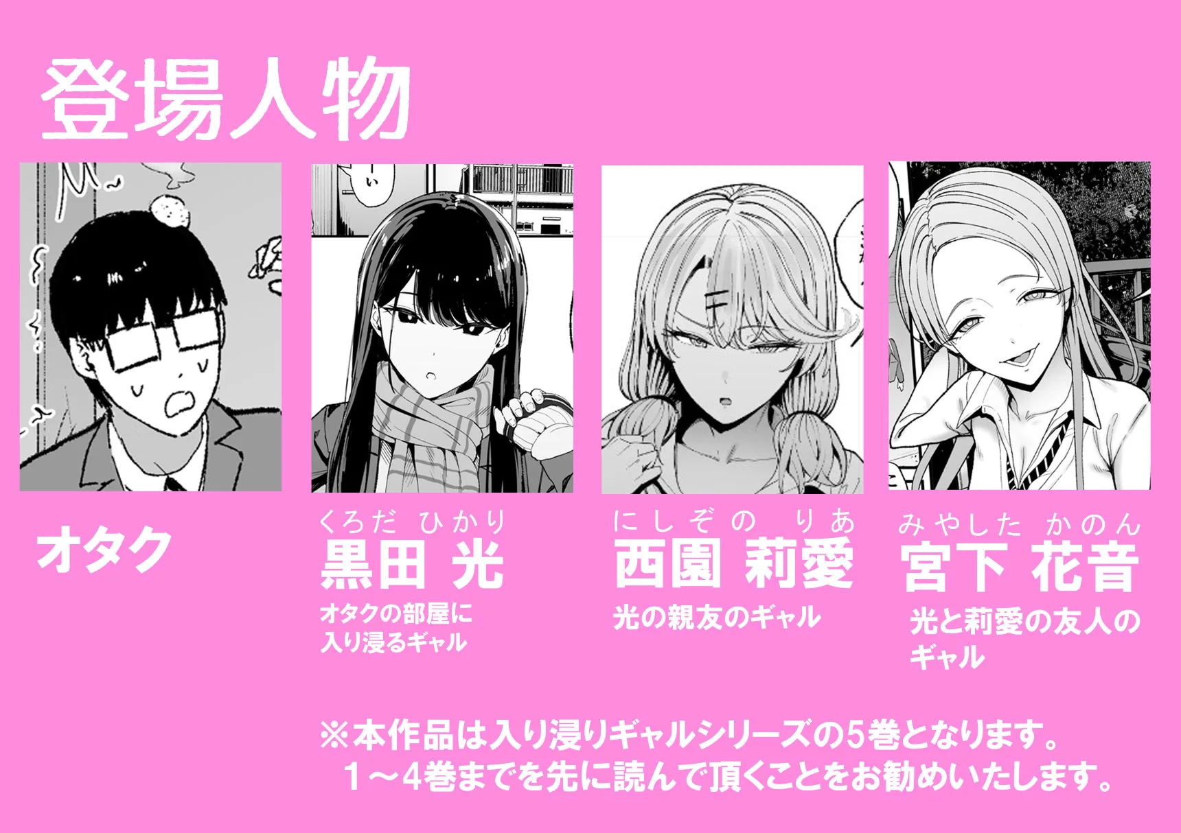 入り浸りギャルにま〇こ使わせて貰う話5 画像1