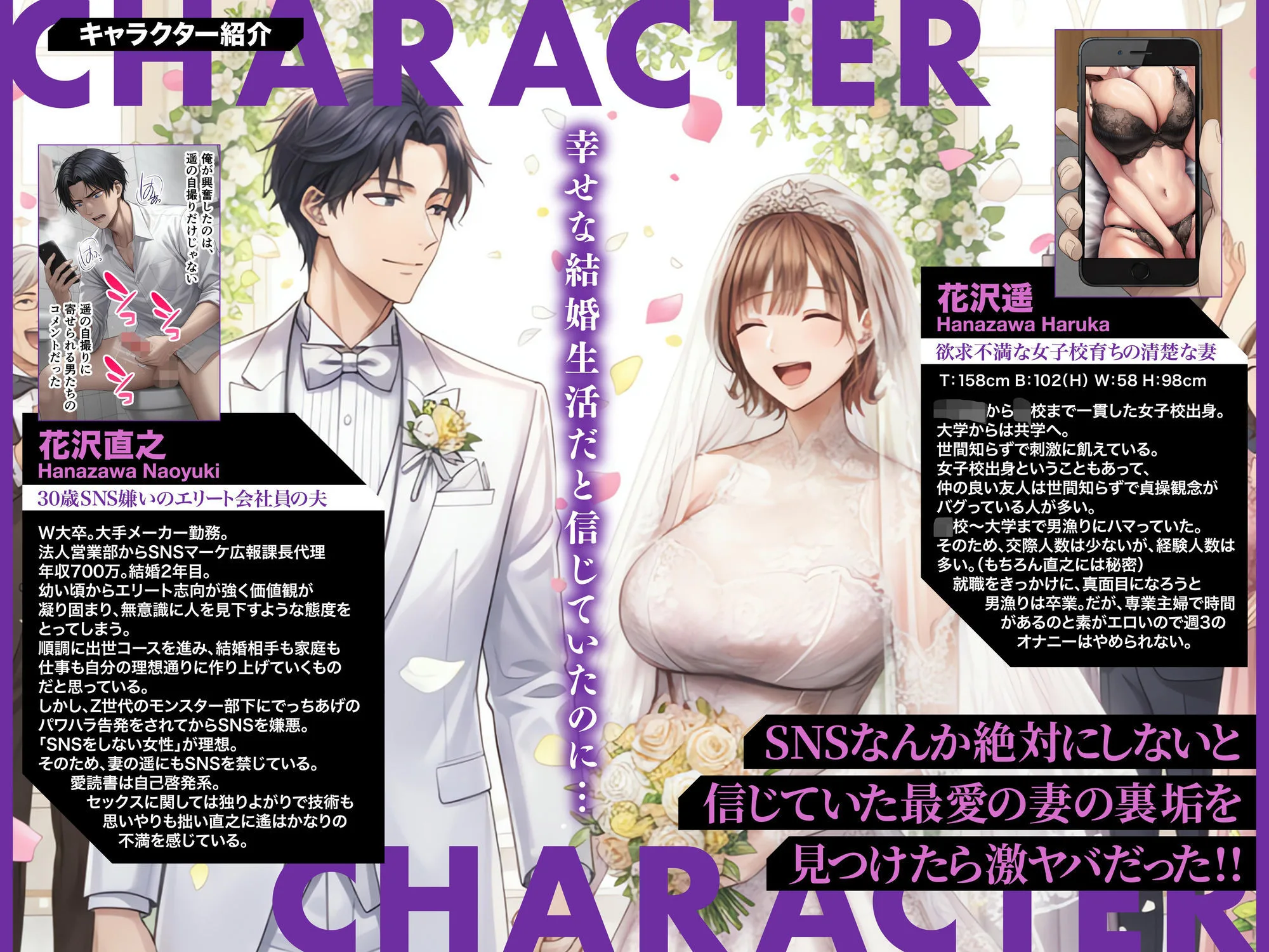 「SNSなんか絶対にやらないと信じてた…」最愛の嫁の裏垢がヤバすぎた【1万いいねのエロ自撮りを投稿する承認欲求高め欲求不満人妻フォロワー3万人はるか30歳Hカップ】媚び媚びオホ声でイグイグ雌堕ち托卵NTR VOL.1 画像2