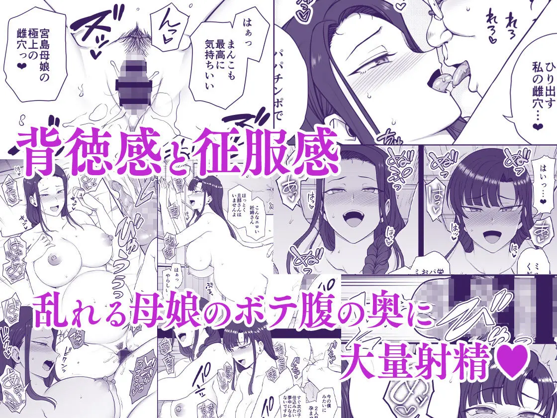 催●性指導 妊婦性交指導 画像4