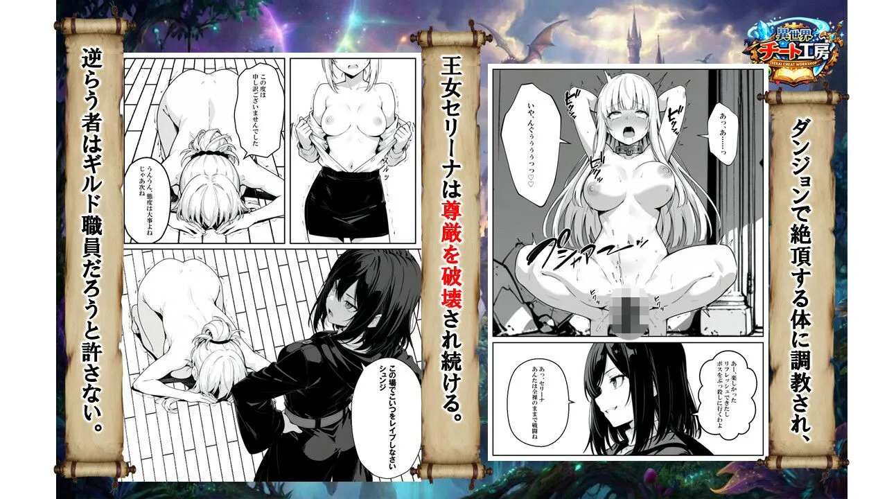 異世界で幼馴染に性奴●にされた俺と姫様が、復讐ざまぁに成功して奴●堕ちした幼馴染を見ながらイチャラブセックスしまくる話。 画像6