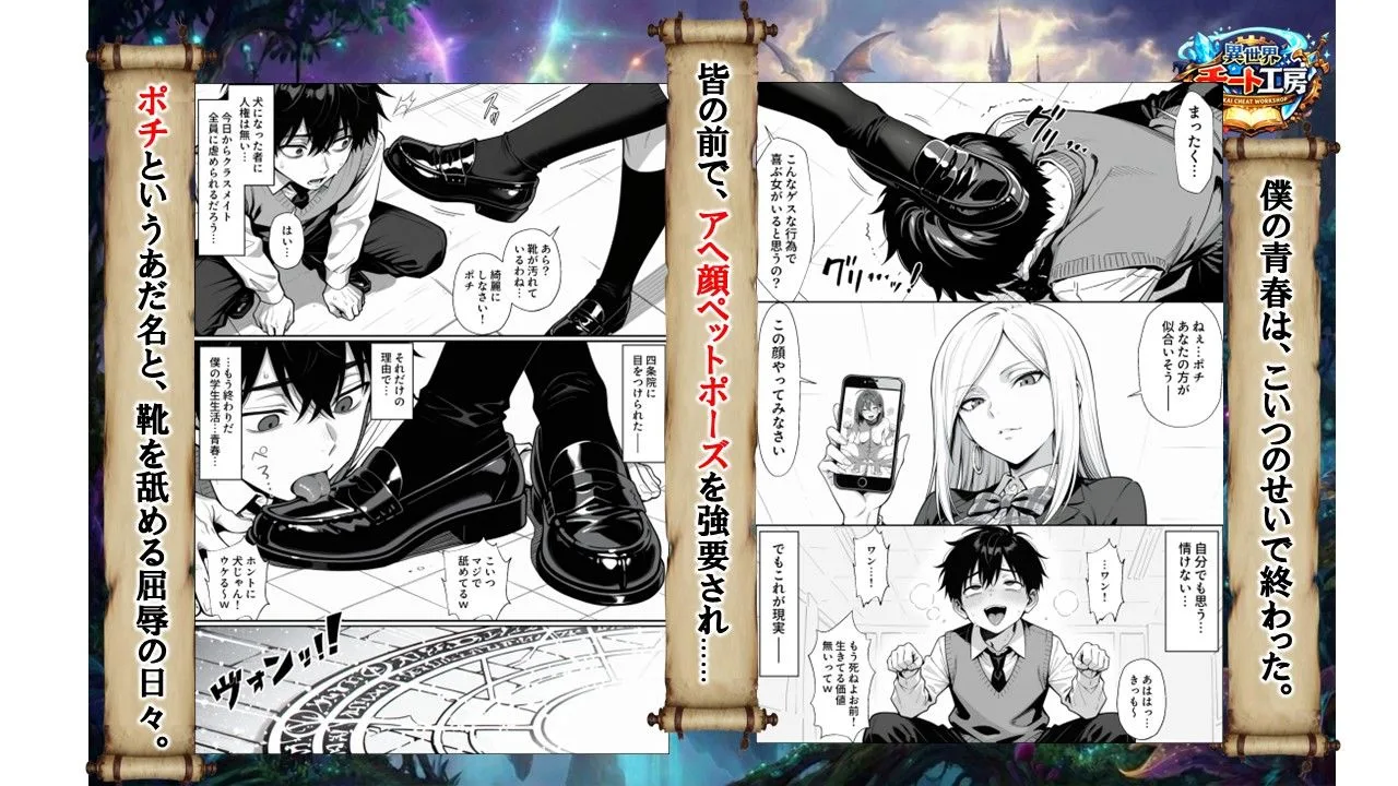 異世界でハズレジョブ『調教師』を与えられた僕は、女王と呼ばれた高慢高飛車お嬢様を可愛い雌豚ペットに完堕ちさせる。 画像2