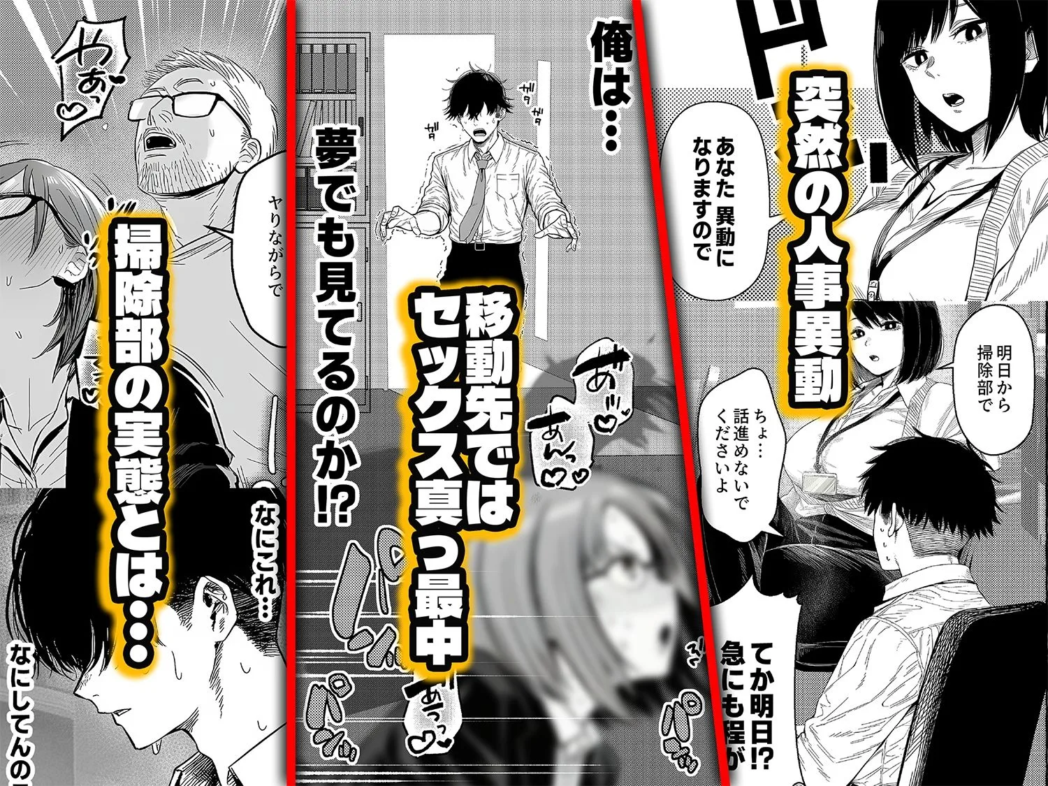 チート人事任命権！！僕が君に役割あ〜げる 画像1