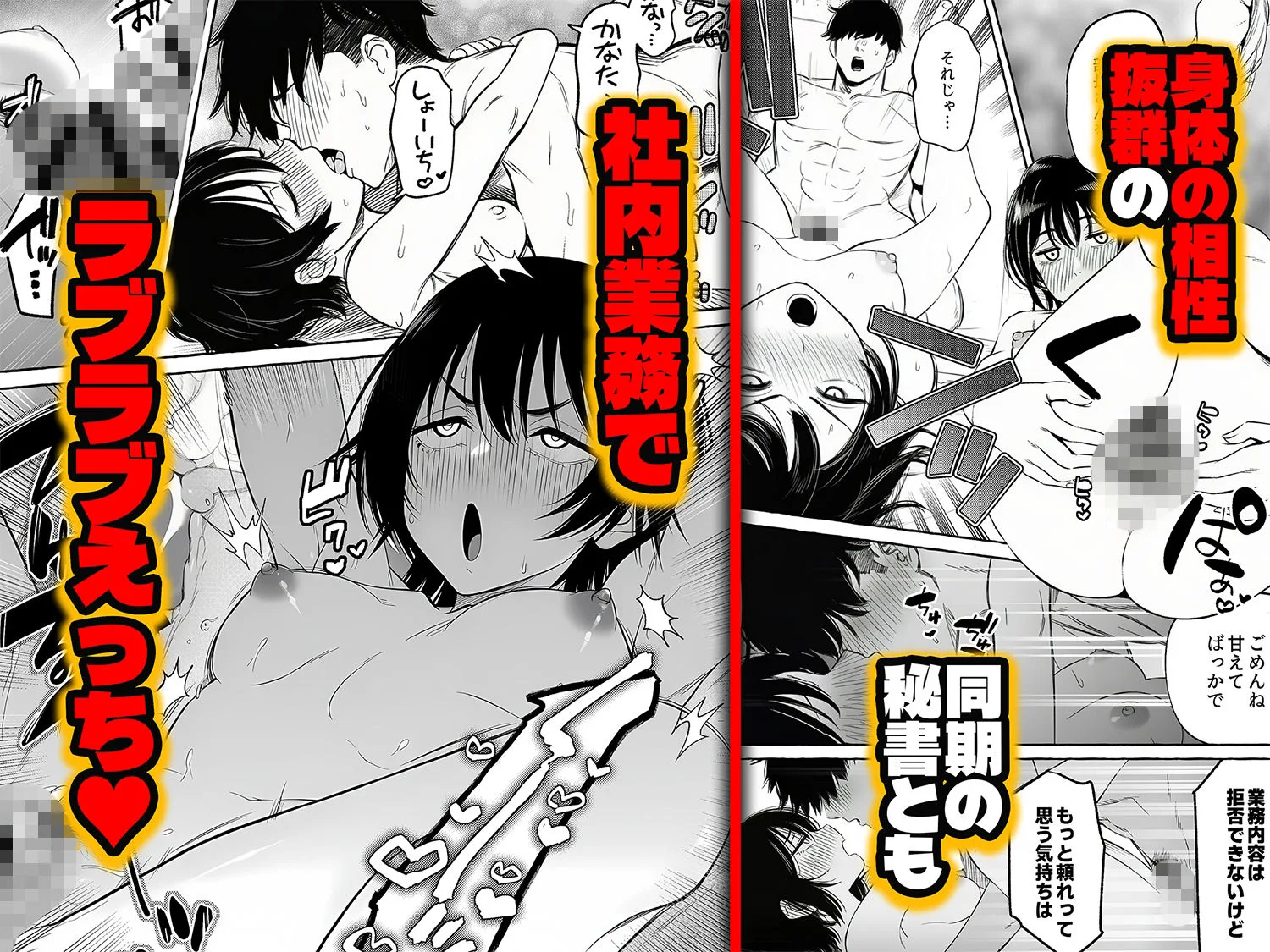 チート人事任命権！！僕が君に役割あ〜げる 画像6