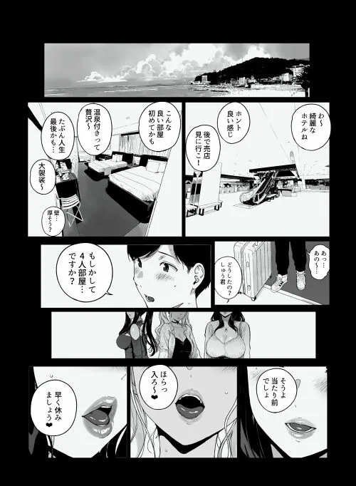 げーみんぐはーれむ5 画像1