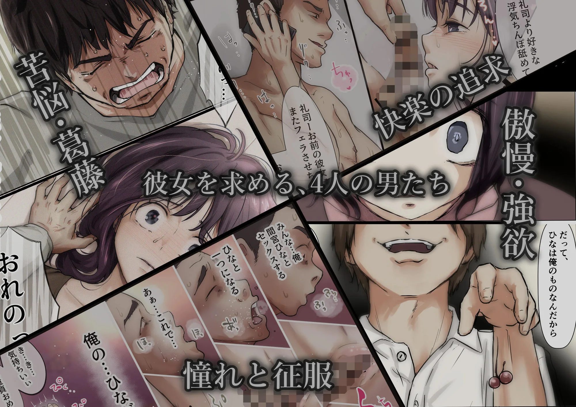 きみの全てを奪うまで ‐総集完全版‐ 画像3