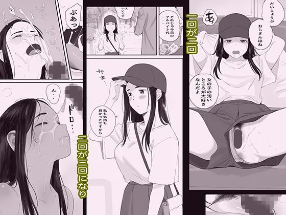わるいこ 画像4